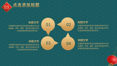 元旦快乐新年快乐红灯笼通用PPT模板