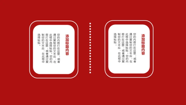 冬至红色宫墙通用PPT模板
