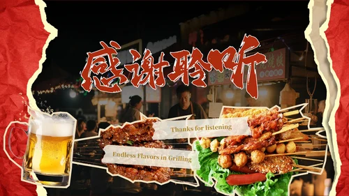 红色撕纸风烧烤介绍PPT模板