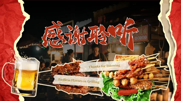 红色撕纸风烧烤介绍PPT模板