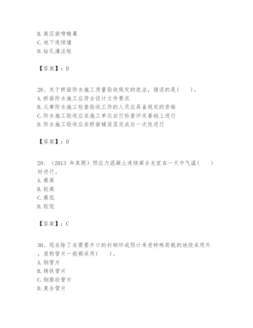 2024年一级建造师之一建市政公用工程实务题库及参考答案【名师推荐】.docx