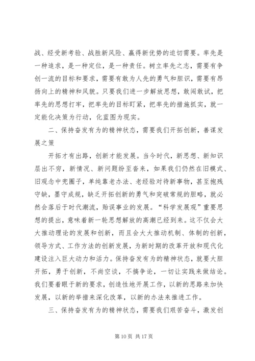 解放思想大讨论心得：解放思想的着力点.docx