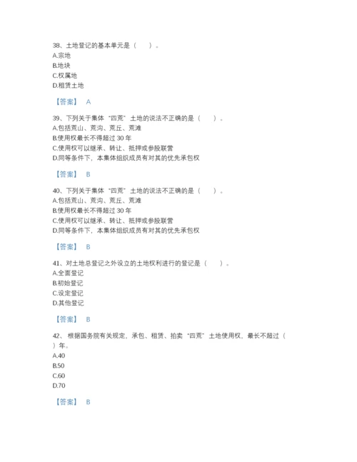 2022年青海省土地登记代理人之土地登记代理实务通关题型题库精品附答案.docx