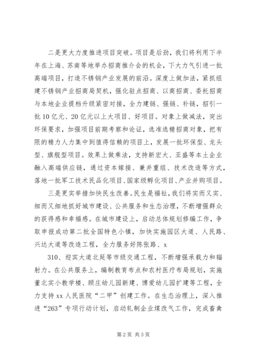 在共青团十二届三次全会上的报告 (2).docx