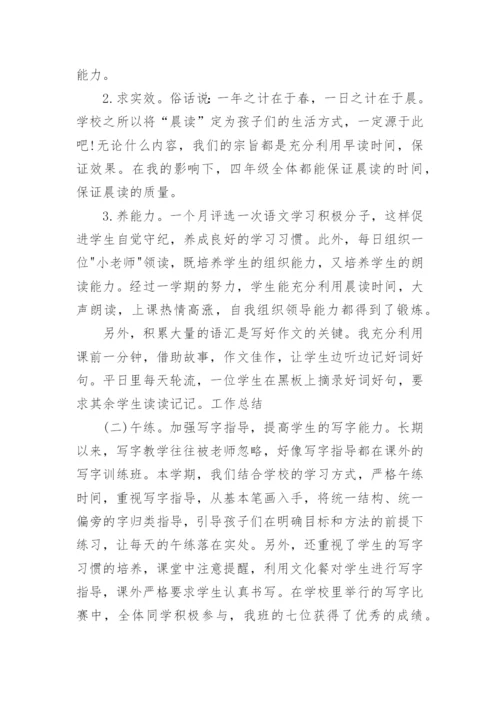 最新七年级语文教学工作总结.docx