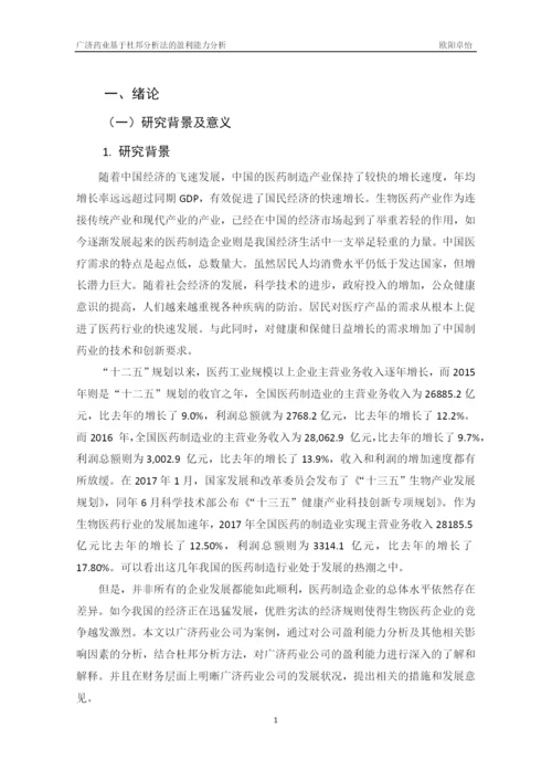 1论文1.docx