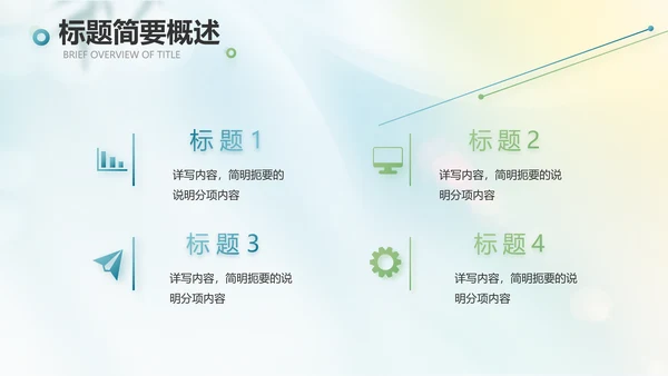 小清新中国风春天旅游电子相册动态PPT