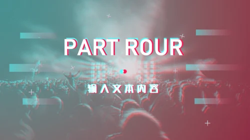 抖音故障风工作汇报通用PPT模板