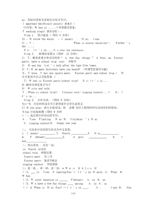 五年级下册英语教案：Unit3Myschoolcalendar