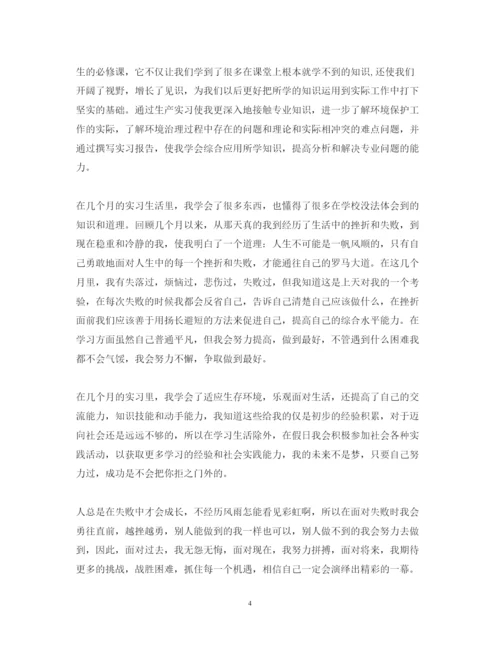 精编大学生实习心得体会范文2.docx