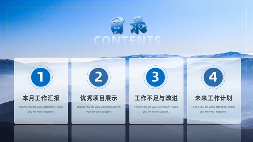 蓝色实拍风月度工作总结PPT模板