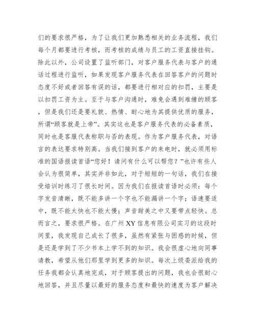 毕业论文调查报告优秀例文.docx