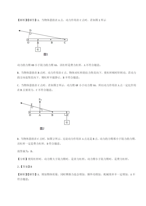 专题对点练习广西南宁市第八中学物理八年级下册期末考试定向练习练习题（解析版）.docx