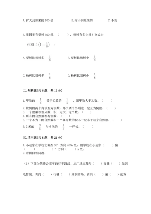 人教版六年级上册数学 期中测试卷【名师系列】.docx