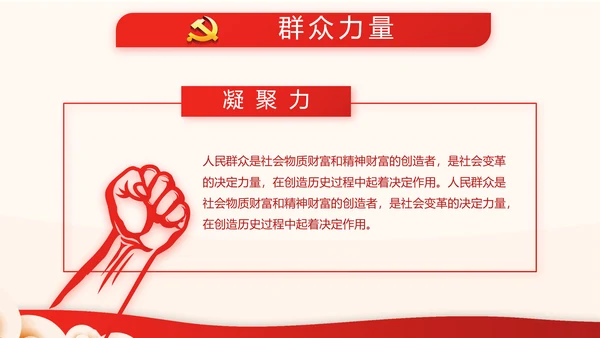 红色党支部开展工作总结汇报计划动态PPT模板