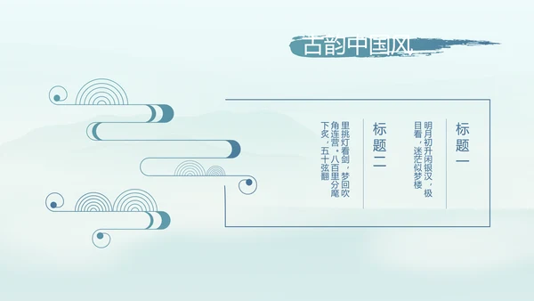 端午节中国风主题工作总结汇报动态PPT模板