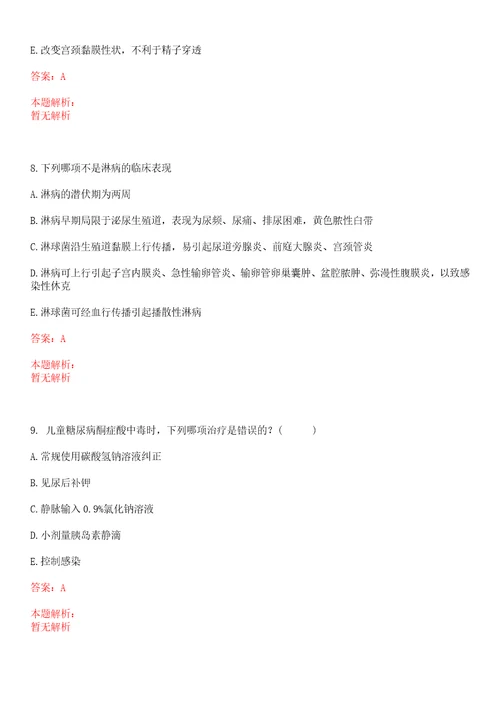 2022年07月河南省疾病预防控制中心招聘25人上岸参考题库答案详解