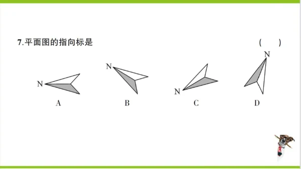 【掌控课堂-同步作业】人教版地理七(上)创优作业-综合训练 期中综合检测卷 (课件版)