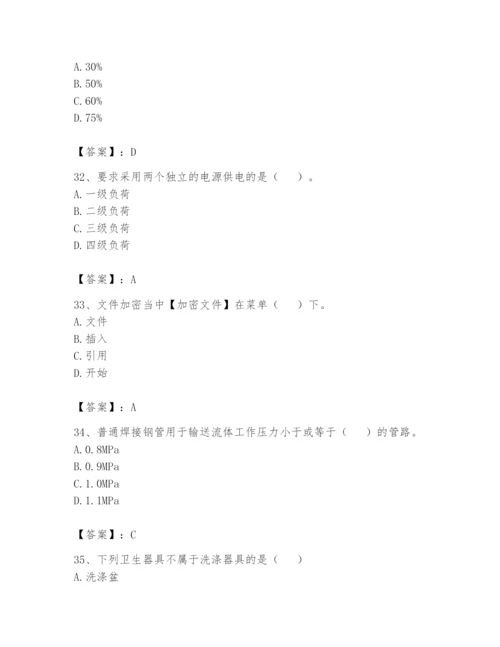 资料员之资料员基础知识题库含答案（轻巧夺冠）.docx