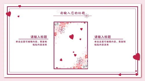 粉色信封红缎带教师节PPT模板