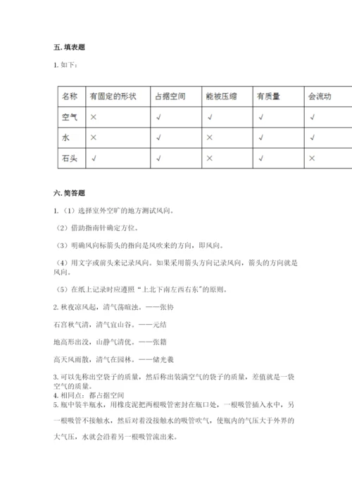 教科版三年级上册科学期末测试卷a4版.docx