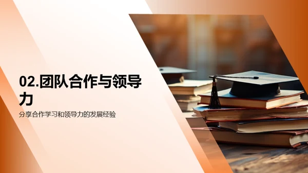 六年级的学习之旅