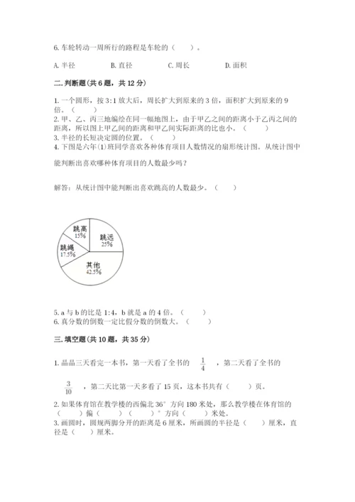 2022六年级上册数学期末考试试卷（b卷）word版.docx