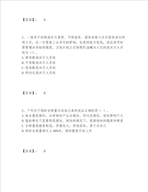 2022年最新一级造价师之建设工程技术与计量（安装）题库大全带答案（精练）
