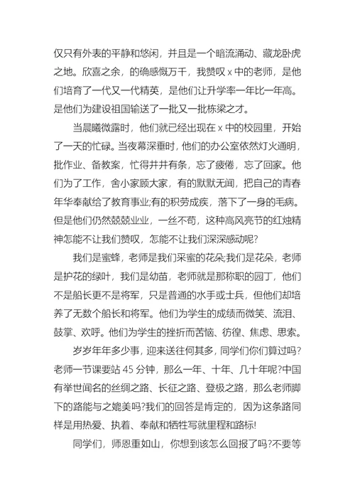 升学学生答谢宴致辞7篇