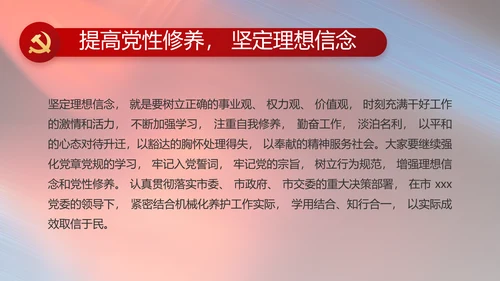 纪检监察党风廉政和反腐斗争PPT