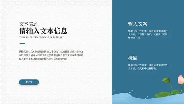 蓝色中式简约大暑节日活动策划PPT模板