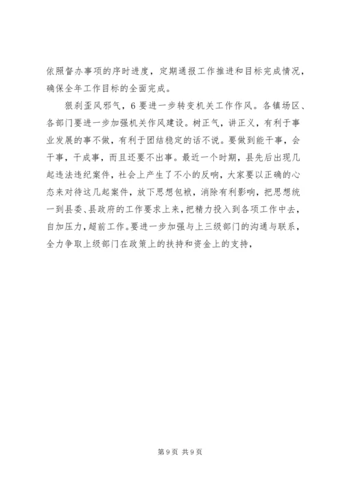 县上半年工作调度会发言稿.docx