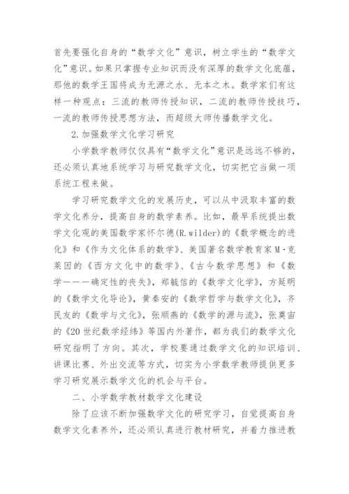 大学数学文化选修课论文3000字.docx