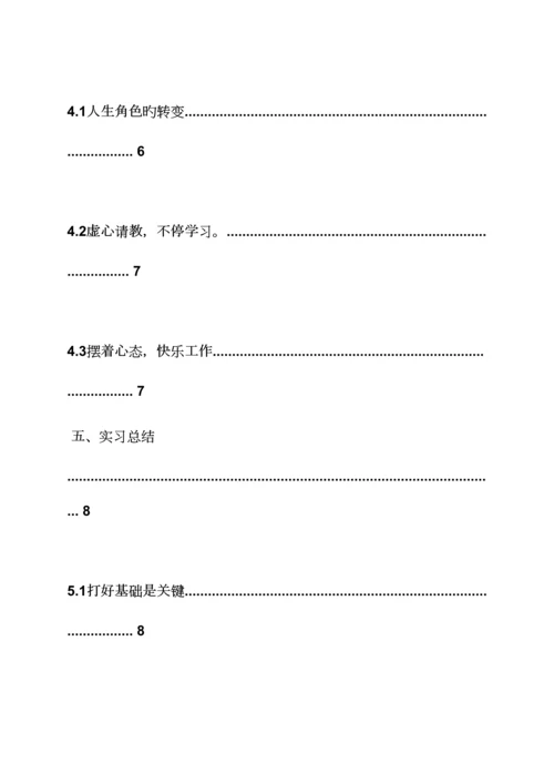 2023年工作总结之报关员实习总结范文.docx