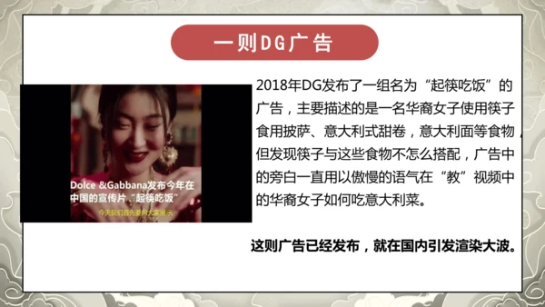 19第7课 多元文化 多样魅力  第三课时 尊重文化多样性