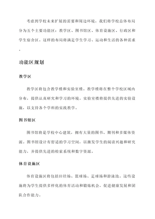 武汉东湖新城学校规划方案