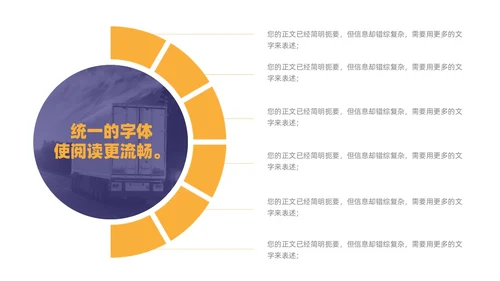 商务物流公司项目计划书企业合作招商PPT模板