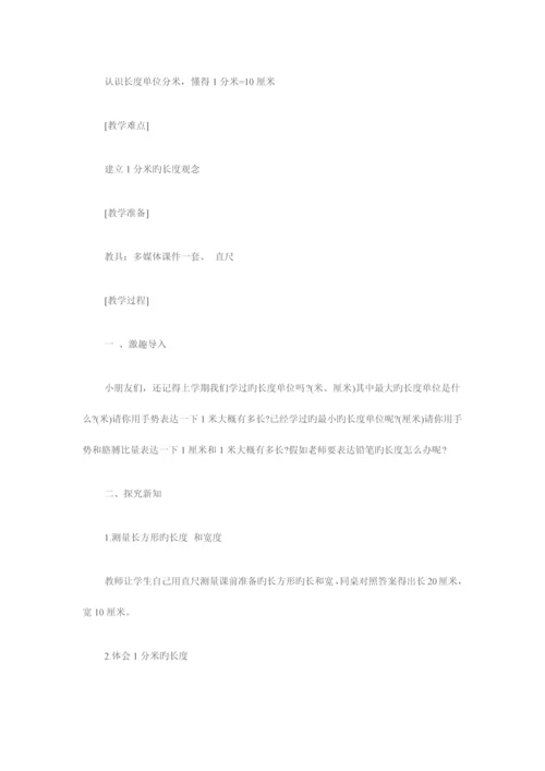 2023年教师招聘考试教案撰写小建议.docx