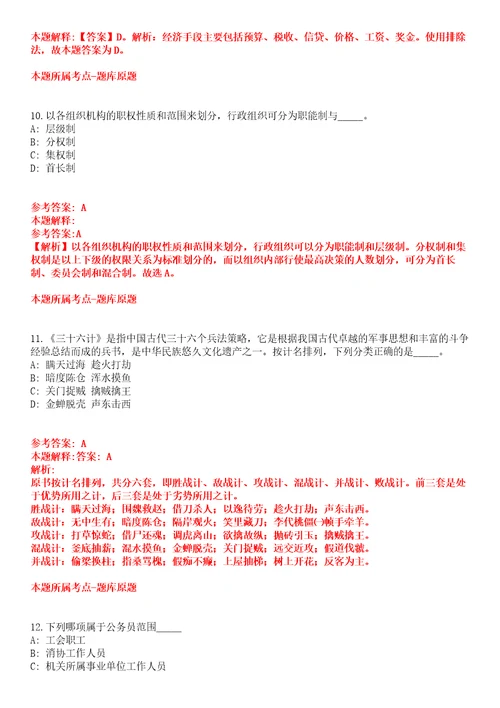 2022年03月2022广西梧州市蒙山县审计局公开招聘编外用工1人全真模拟卷