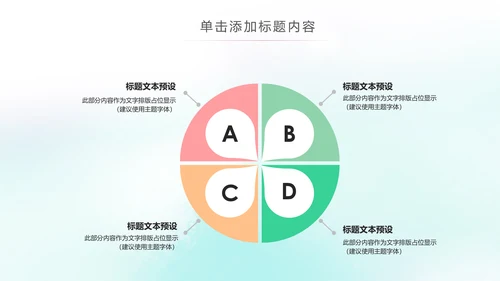 温馨母婴孕妇婴儿用品动态PPT模板