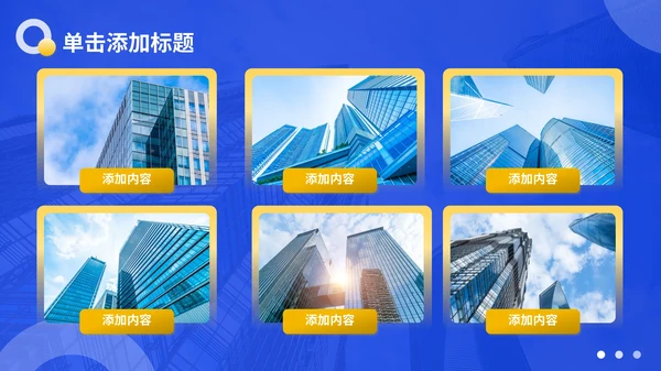 蓝色商务风通讯企业文化介绍PPT模板