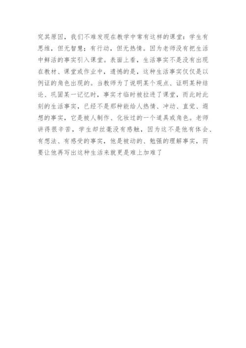 论文：开题报告的撰写方法.docx