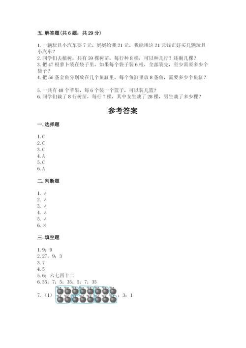 北师大版二年级上册数学期末测试卷（夺冠系列）word版.docx