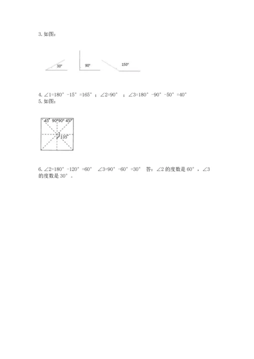 西师大版四年级上册数学第三单元 角 测试卷及答案【真题汇编】.docx