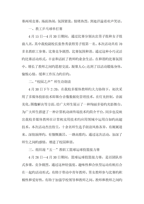 2022年劳动节专题活动