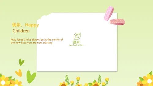 卡通可爱小太阳微笑服务行业教育动态PPT模板