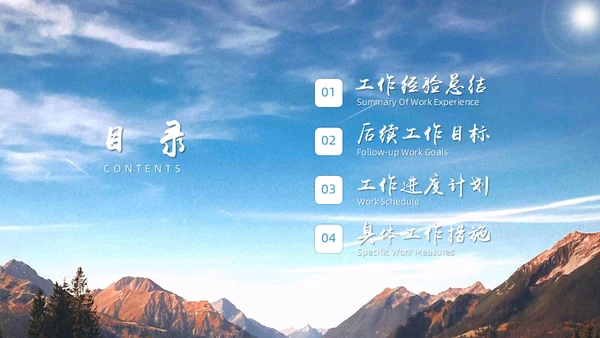 新人职场必备蓝色简约工作计划汇报通用PPT