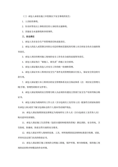 安全管理协议