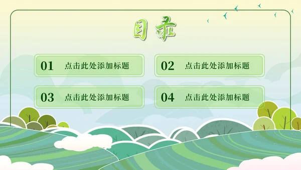 插画风乡村振兴PPT模板