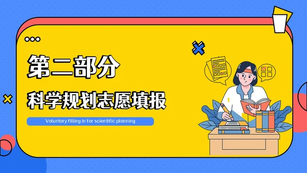 蓝色卡通风高考主题班会：梦想起航与未来规划PPT模板